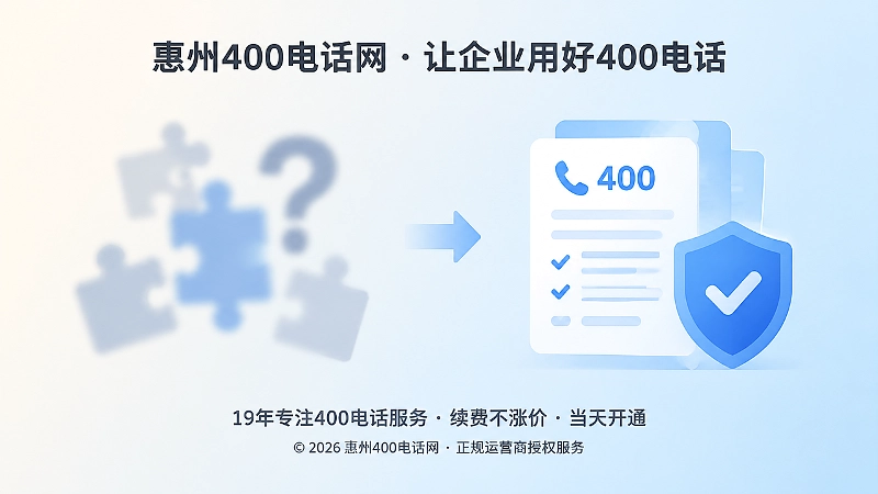 信息透明与含糊承诺对比示意
